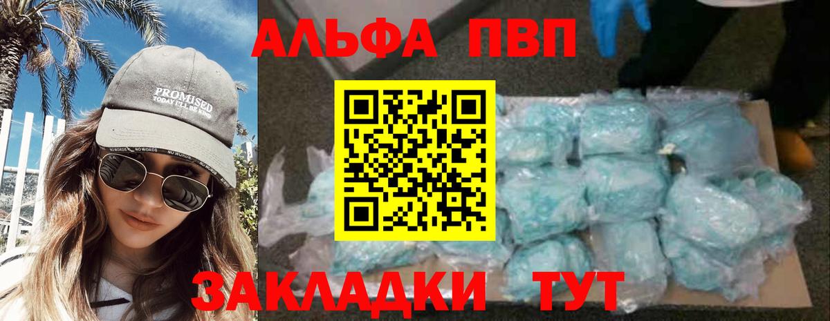A-PVP мука  A PVP  A-PVP кристаллы  Кстово  Alfa_PVP Соль  Вход с VPN 