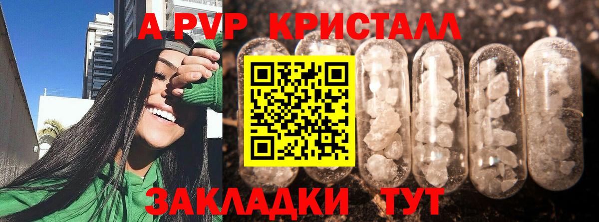 Alpha PVP VHQ Кстово