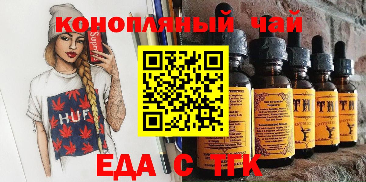 Печенье с ТГК марихуана Кстово