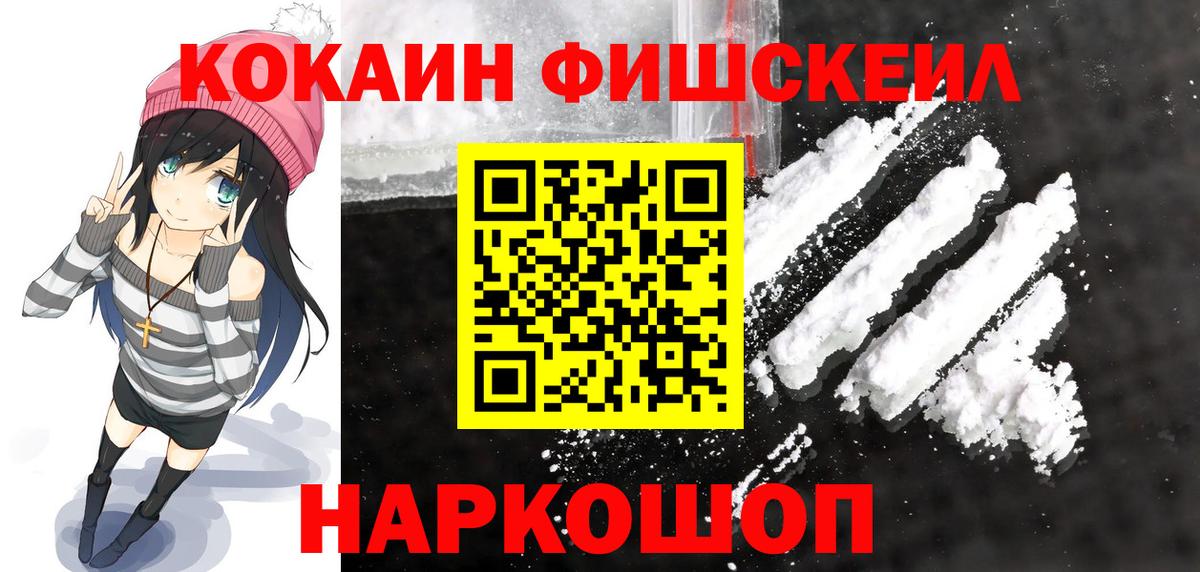 Cocaine Боливия  Вход с VPN  Кстово 