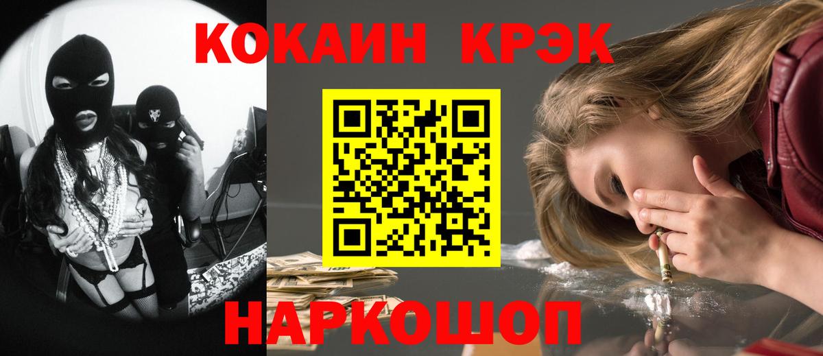 COCAIN 97% Кстово