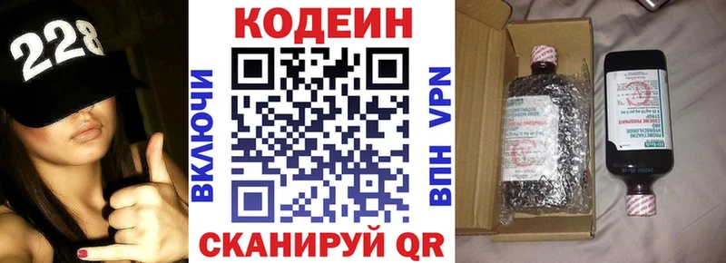 Кодеиновый сироп Lean Purple Drank  магазин продажи наркотиков  ссылка на мегу ССЫЛКА  Кстово 