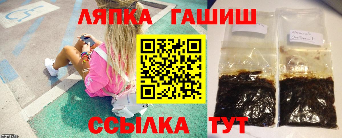 ГАШ  ГАШ 40% ТГК  ГАШИШ хэш  Вход с VPN  Кстово 