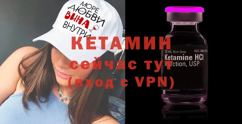 КЕТАМИН VHQ  купить   Кстово 