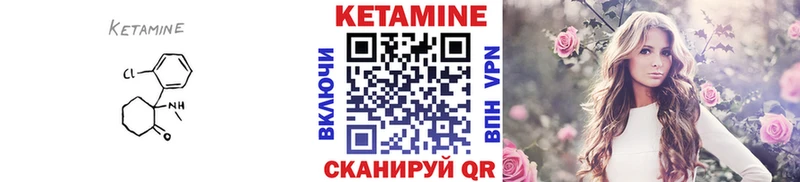 Кетамин VHQ  Кстово 