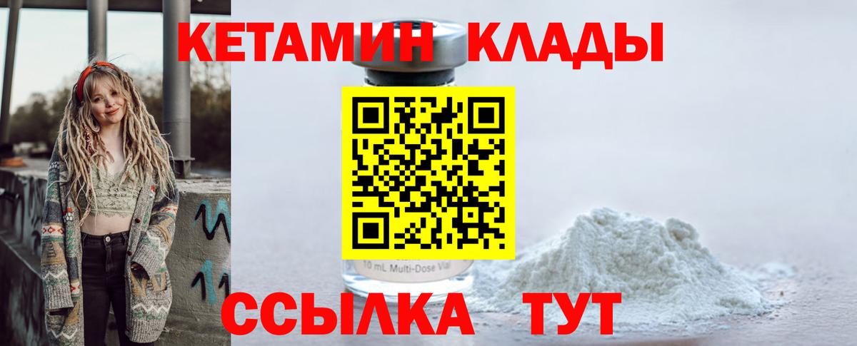 Кстово  дарк нет наркотические препараты  КЕТАМИН VHQ  Вход с VPN  Кетамин ketamine 
