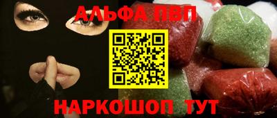 apvp Апшеронск