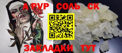 apvp Апшеронск
