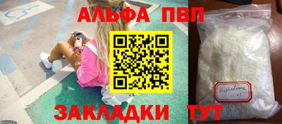 apvp Апшеронск