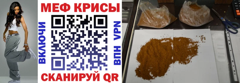 Мефедрон мука  Кстово 