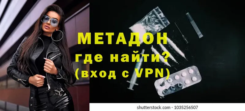 Метадон VHQ  hydra рабочий сайт  Кстово 