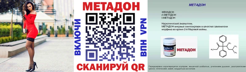 МЕТАДОН белоснежный  Кстово 