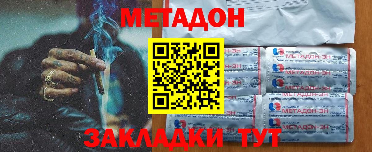 Кстово  МЕТАДОН мёд  Вход с VPN 