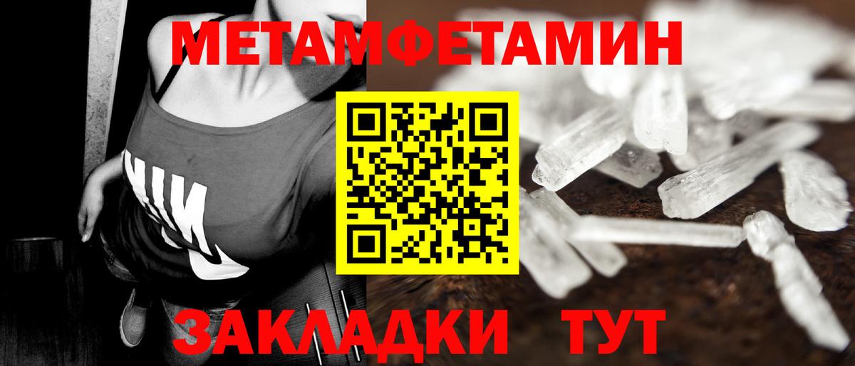 Метамфетамин винт Кстово