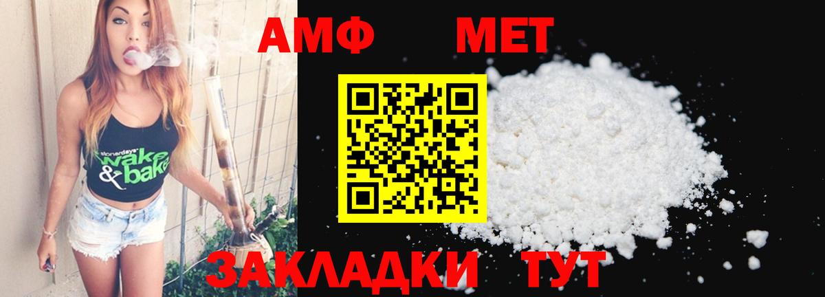МЕТАМФЕТАМИН  Вход с VPN  Первитин кристалл  Кстово  Первитин кристалл 