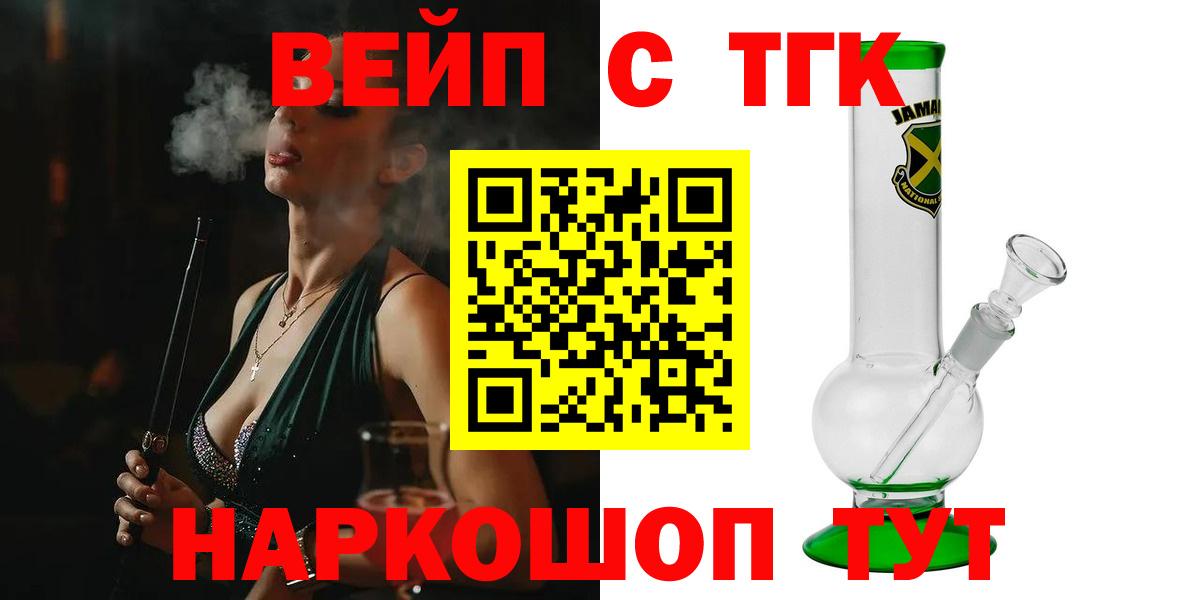 МЕГА ССЫЛКА  Вход с VPN  наркотики  ТГК вейп с тгк  Кстово  Дистиллят ТГК жижа 