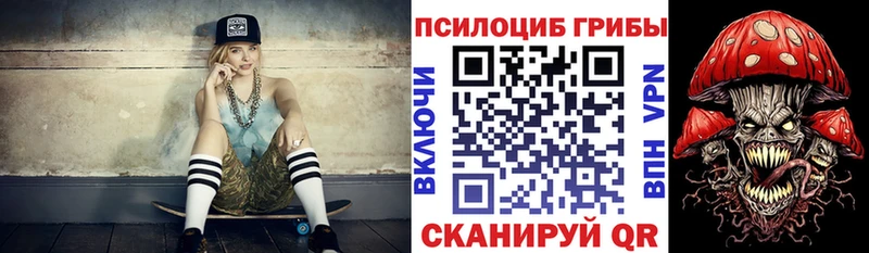Псилоцибиновые грибы ЛСД  Кстово 