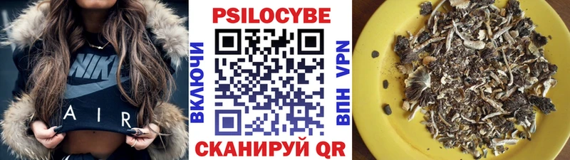 Псилоцибиновые грибы Magic Shrooms Кстово