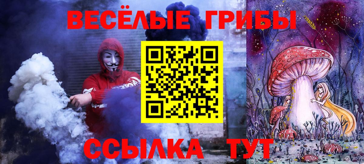 Псилоцибиновые грибы ЛСД Кстово